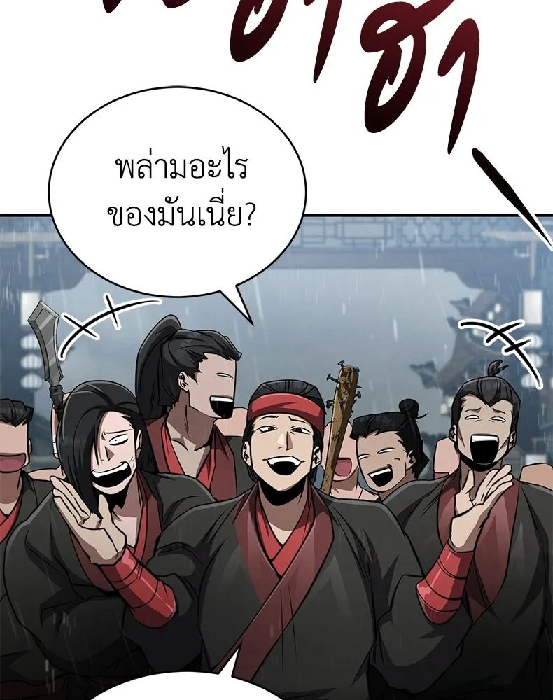 กำปั้นราชันคืนชีพ ตอนที่ 13 รูปที่ 25