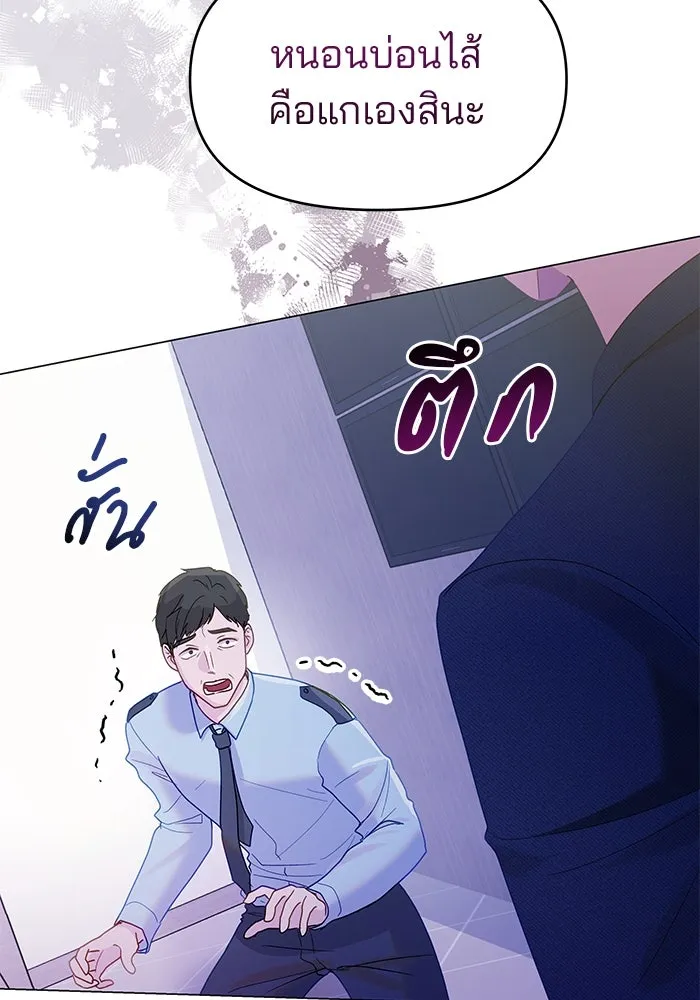 คู่มือคว้าหัวใจนายตัวร้าย ตอนที่ 30 รูปที่ 29