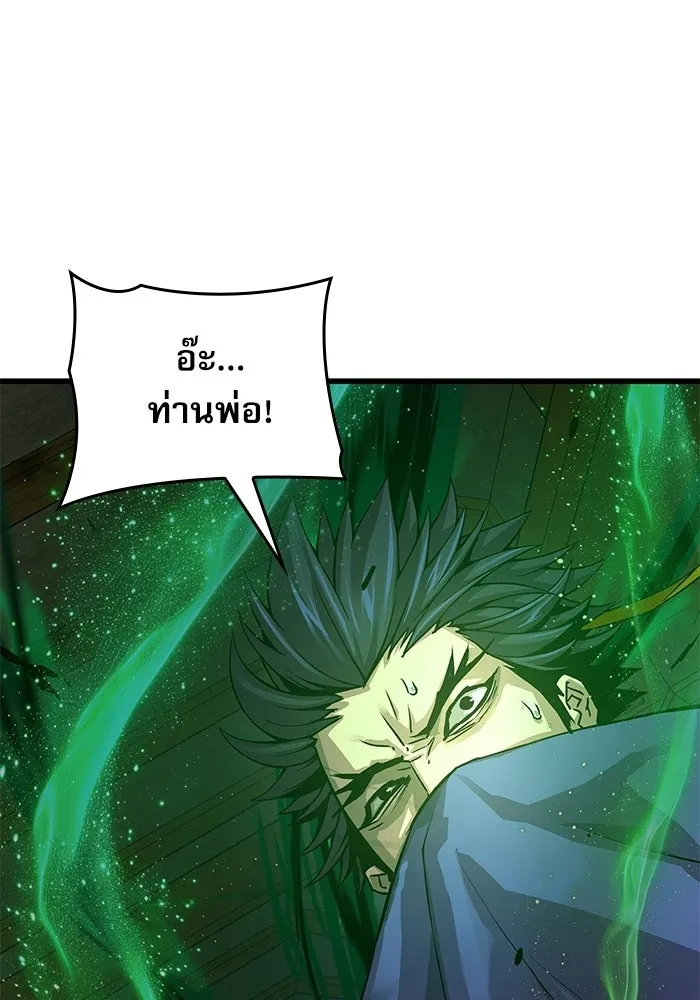 ลับลางลวง ตอนที่ 100 ราชาอสรพิษ (2) รูปที่ 137