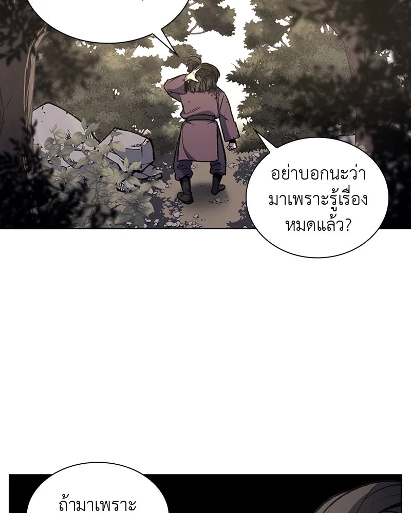 เกิดอีกทีเป็นว่าที่ประมุขลัทธิมาร ตอนที่ 9 รูปที่ 76