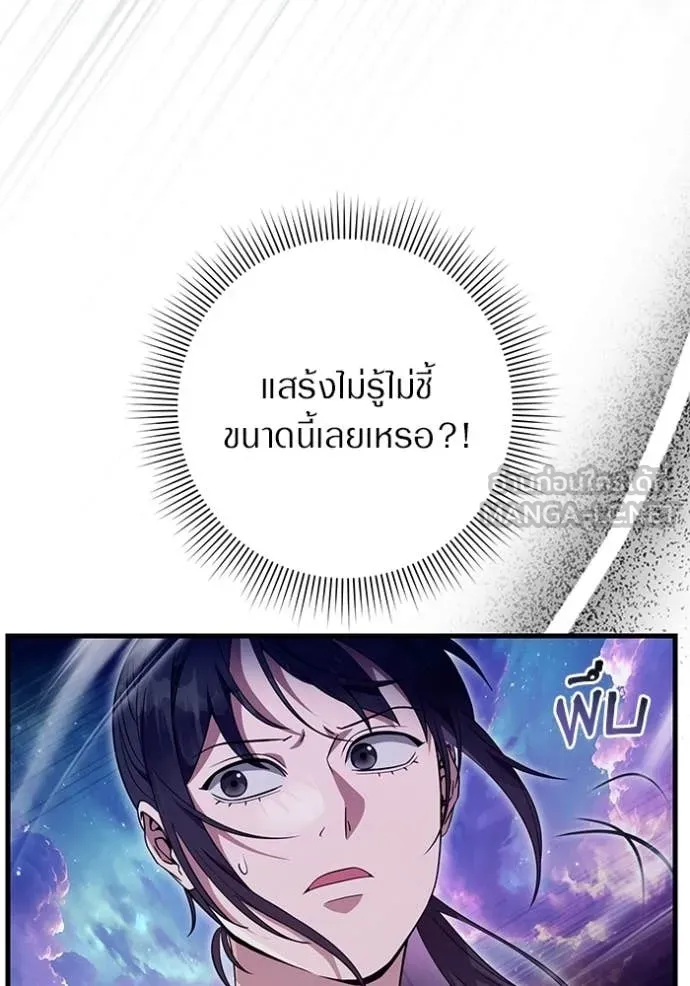 เชื่อเถอะ ฉันเป็นฮัน ตอนที่ 70 รูปที่ 113