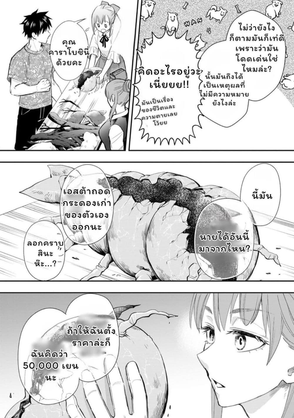 Manga-lc-com อ่านมังงะ อ่านการ์ตูน ออนไลน์ ฟรี Boken-ka ni Narou! ~ Sukiruboodo de Danjon Kouryaku ~ ตอนที่ 1 2 3 4 5 6 7 8 9 10 11 12 13 14 ฟรี ไม่มีโฆษณา Manga-lc - อ่าน มังงะ อ่าน การ์ตูน ออนไลน์ อ่านมังงะ ฟรี