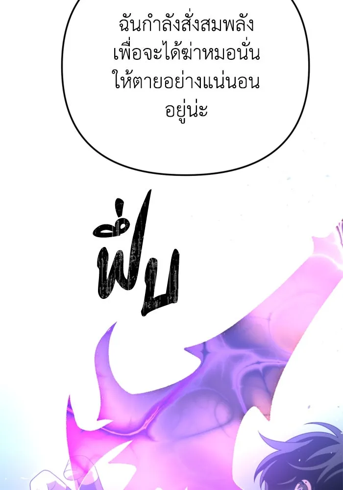 อดีตบอสหอคอย ตอนที่ 49 รูปที่ 59