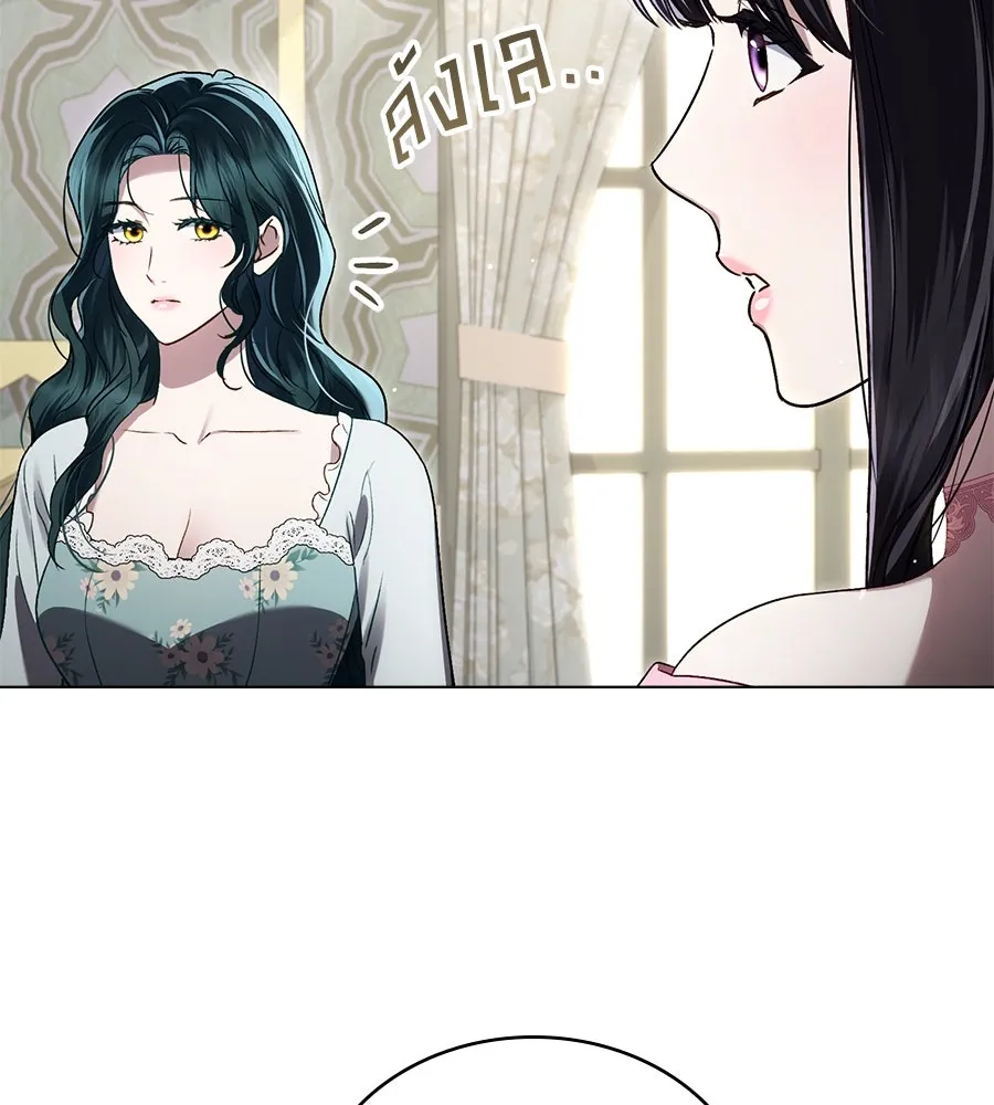 เล่ห์รักชนชั้นสูง ตอนที่ 34 รูปที่ 124