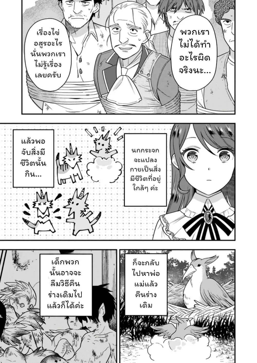 Manga-lc-com อ่านมังงะ อ่านการ์ตูน ออนไลน์ ฟรี Aisanai to Iwaremashite mo Moto Maou no Hakushaku Reijou wa  ตอนที่ 1 2 3 4 5 6 7 8 9 10 11 12 13 14 ฟรี ไม่มีโฆษณา Manga-lc - อ่าน มังงะ อ่าน การ์ตูน ออนไลน์ อ่านมังงะ ฟรี