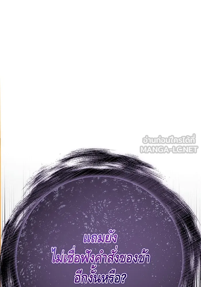 นางร้ายที่ไหนจะมีคุณธรรม ตอนที่ 143 รูปที่ 51
