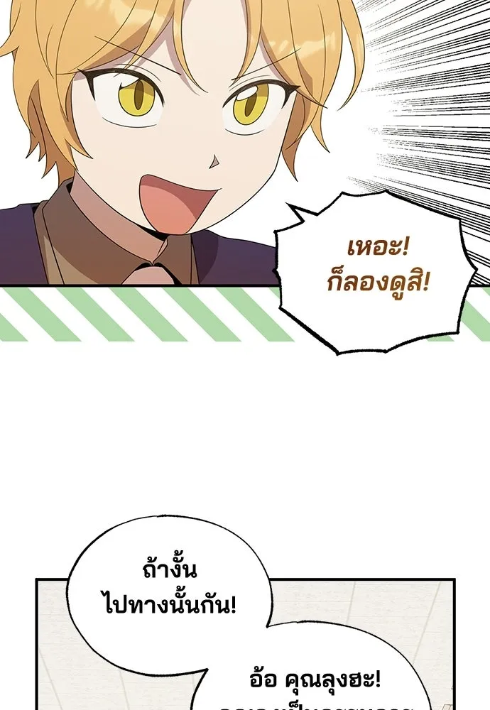 ร้านสะดวกซื้อต่างโลก ตอนที่ 48 รูปที่ 35