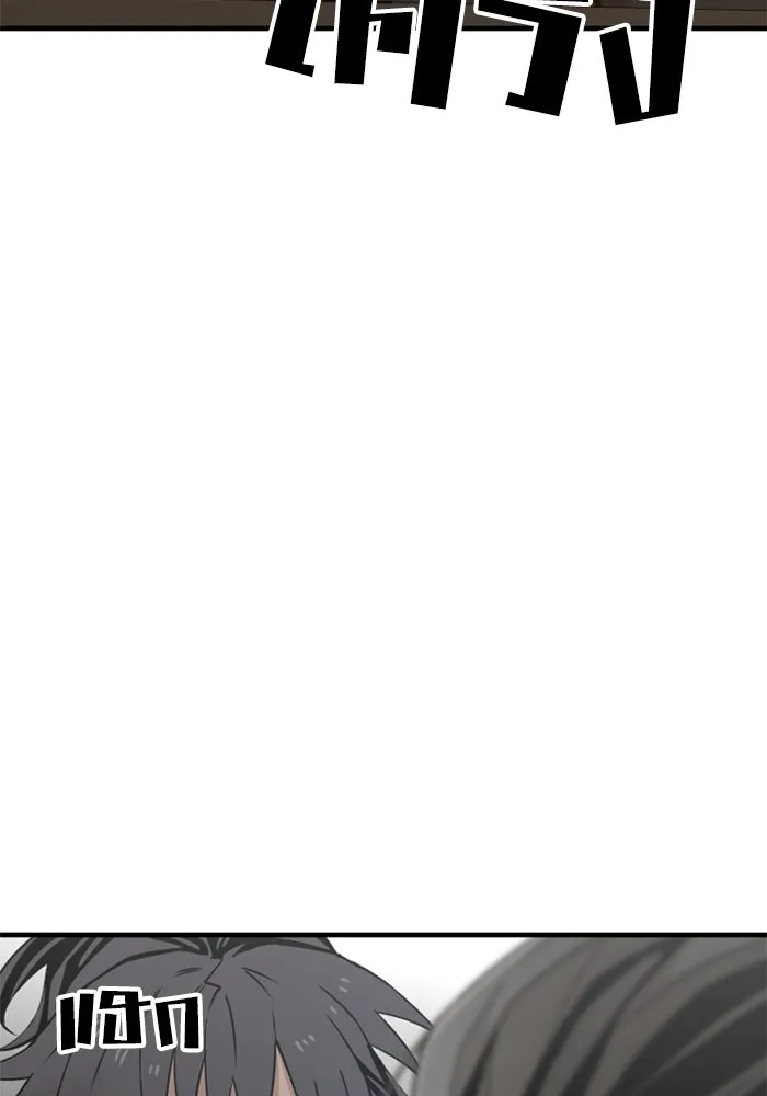 เส้นทางสู่เทพมาร ตอนที่ 5 รูปที่ 109