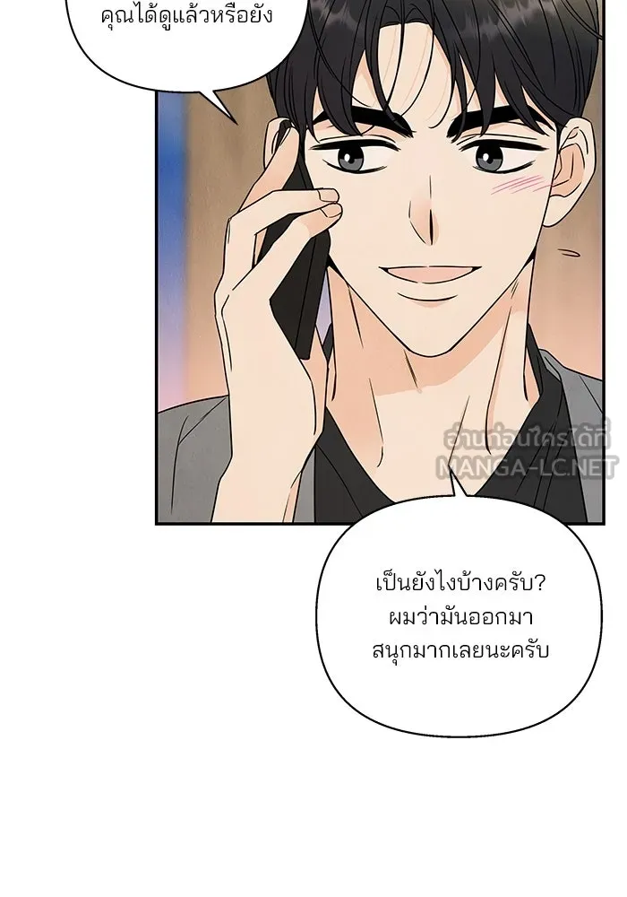 ปุลโซราได้เวลาดัง ตอนที่ 20 รูปที่ 66