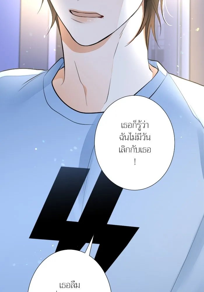 2nd Love หนุ่มเฮ้วสาวbrเปรี้ยวรักเดียวโด ตอนที่ 32 รูปที่ 109