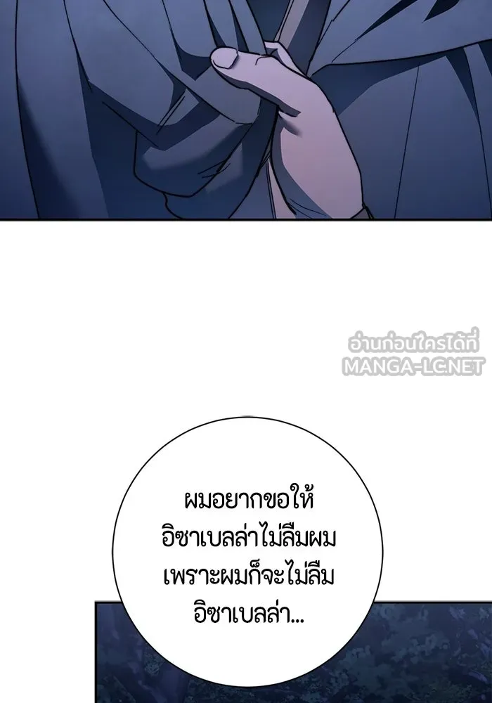 ขอวิธีส่งสามีลงนรก ตอนที่ 65 รูปที่ 72