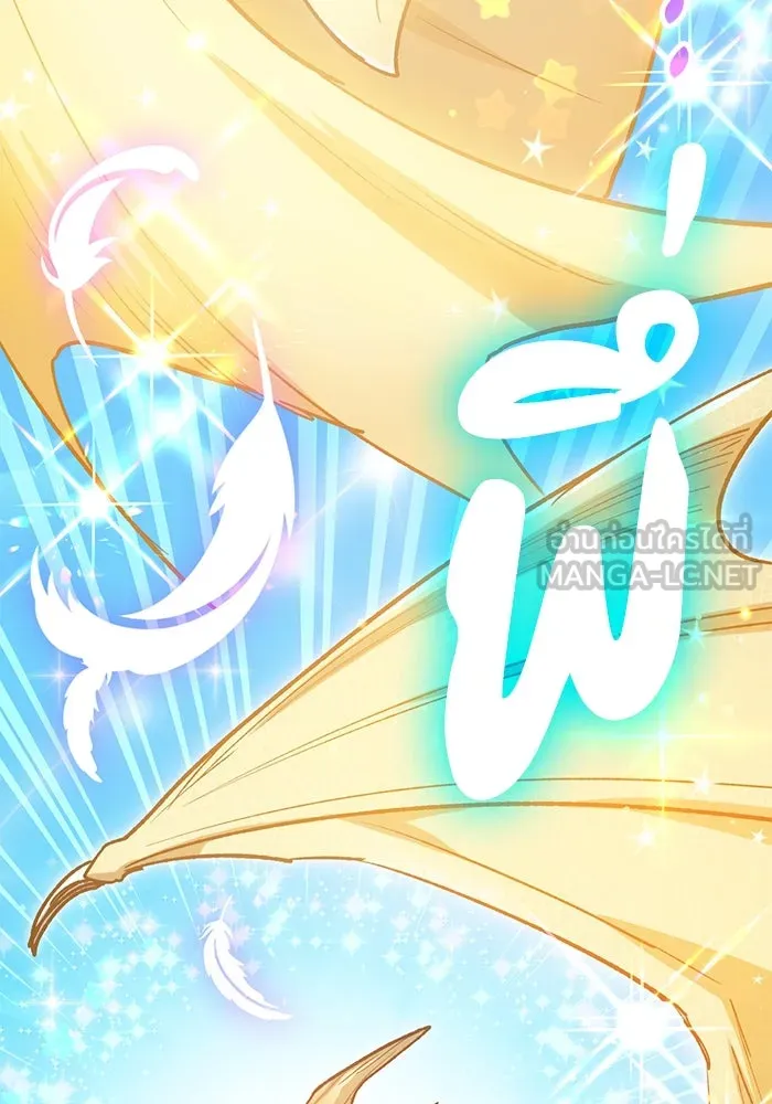 My S-Class Hunters ตอนที่ 78 อสูรพาหนะตามสั่ง () รูปที่ 15