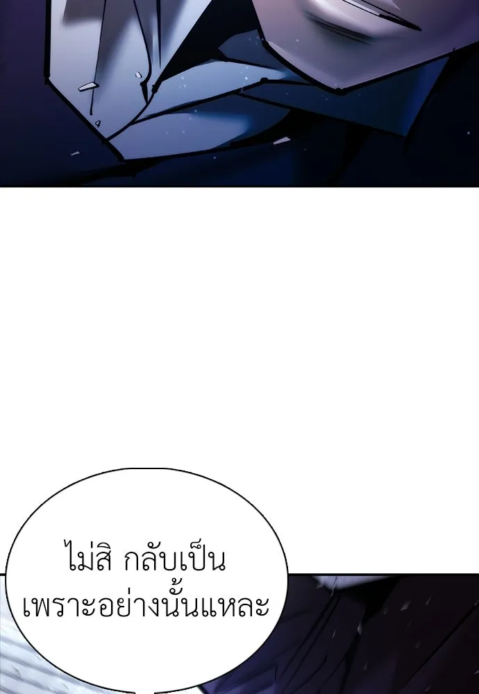 สุภาพบุรุษสูทดำ ตอนที่ 9 รูปที่ 184