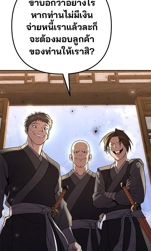 พอแล้วขันที อยากมีเจ้าโลก ตอนที่ 16 รูปที่ 121