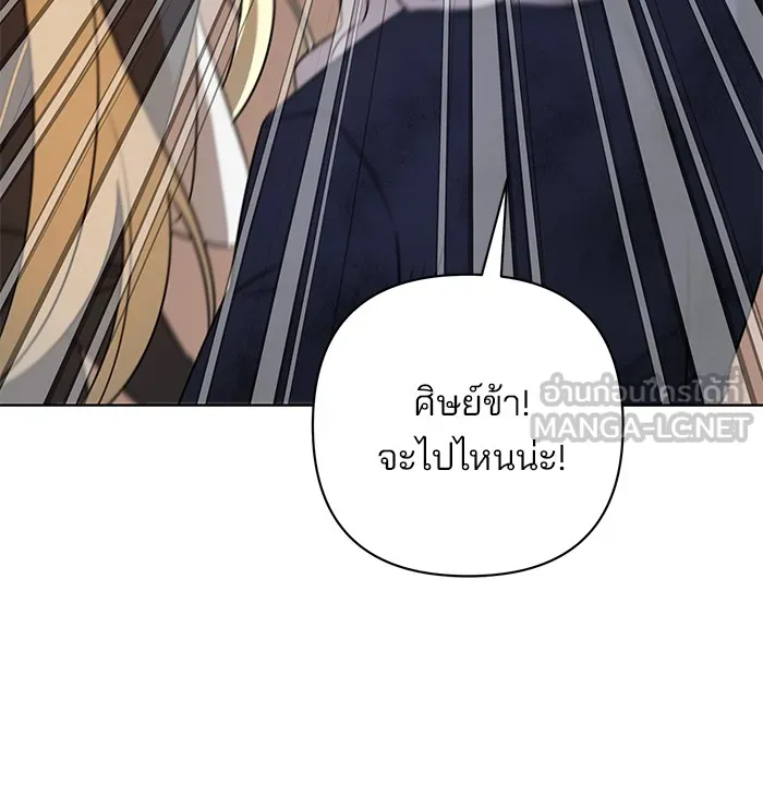 อะคาเดมีนี้เห็นทีจะเจ๊ง ตอนที่ 14 รูปที่ 27