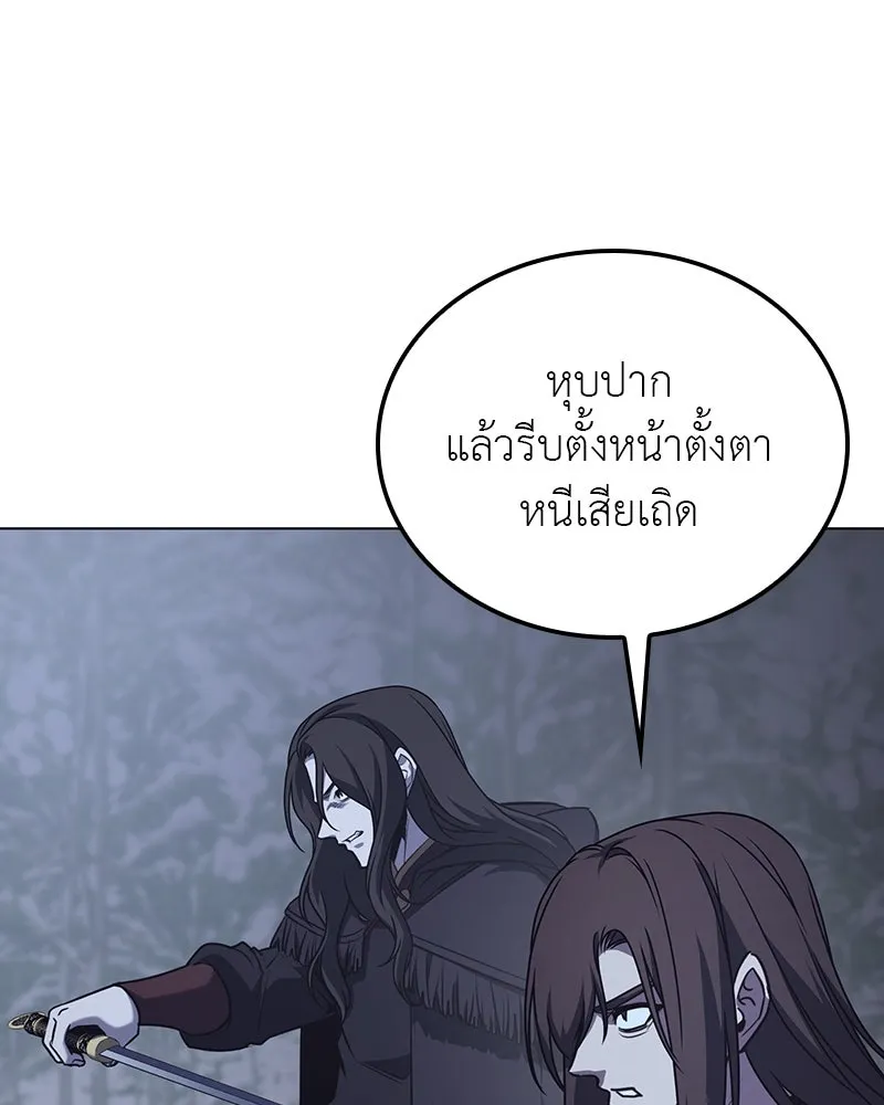 เกิดอีกทีเป็นว่าที่ประมุขลัทธิมาร ตอนที่ 115 รูปที่ 176