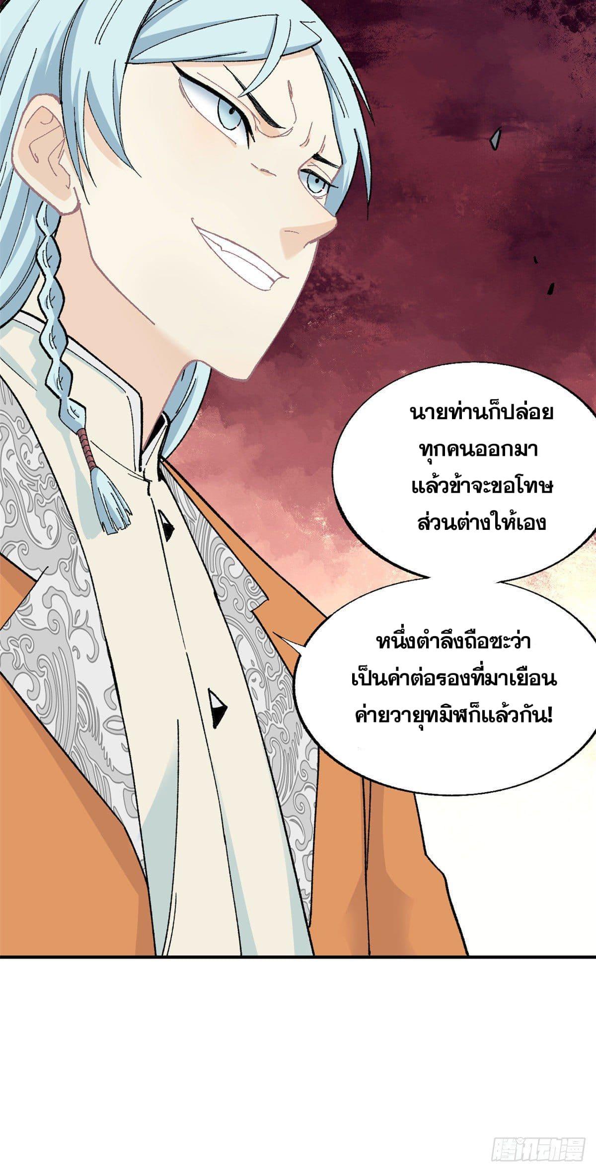 Manga-lc-com อ่านมังงะ อ่านการ์ตูน ออนไลน์ ฟรี All Hail the Sect Leader ตอนที่ 1 2 3 4 5 6 7 8 9 10 11 12 13 14 ฟรี ไม่มีโฆษณา Manga-lc - อ่าน มังงะ อ่าน การ์ตูน ออนไลน์ อ่านมังงะ ฟรี