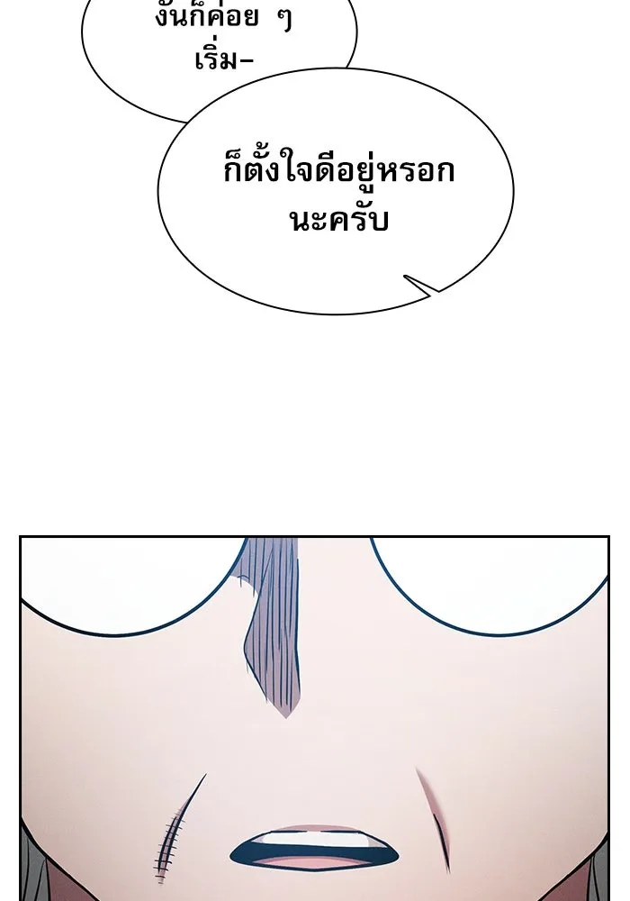 นักดาบอัจฉริยะจากอะคาเดมี ตอนที่ 40 รูปที่ 23