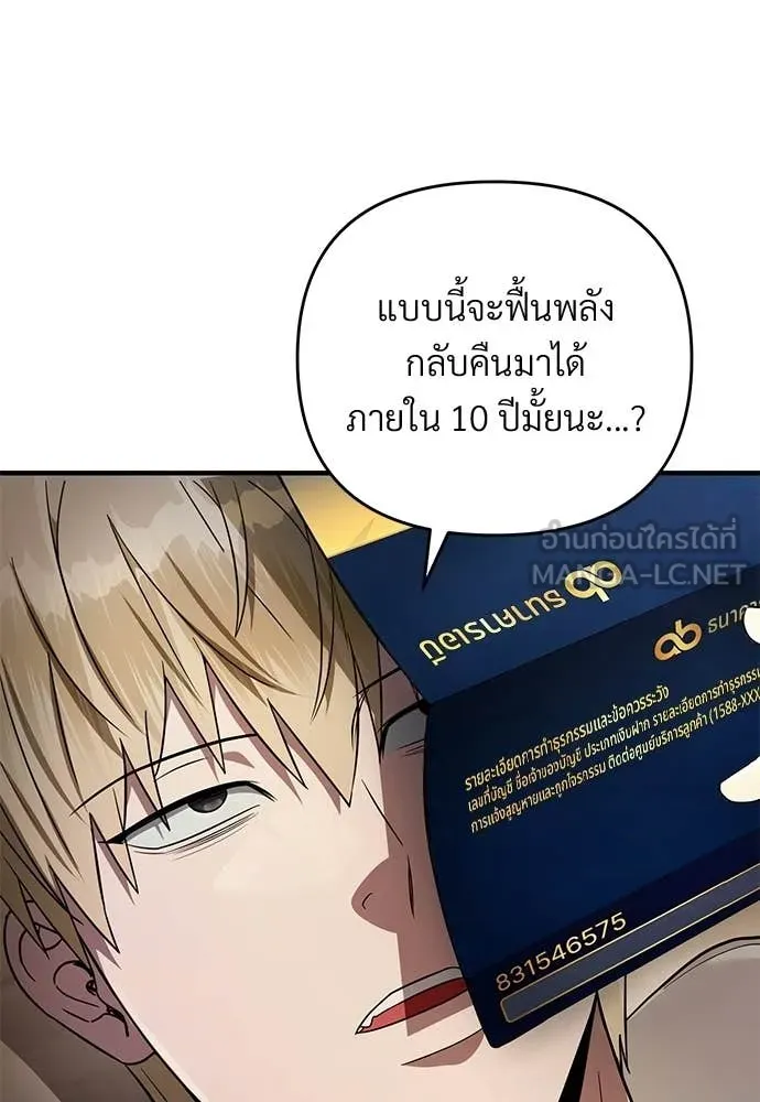 เชื่อเถอะ ฉันเป็นฮัน ตอนที่ 77 รูปที่ 35