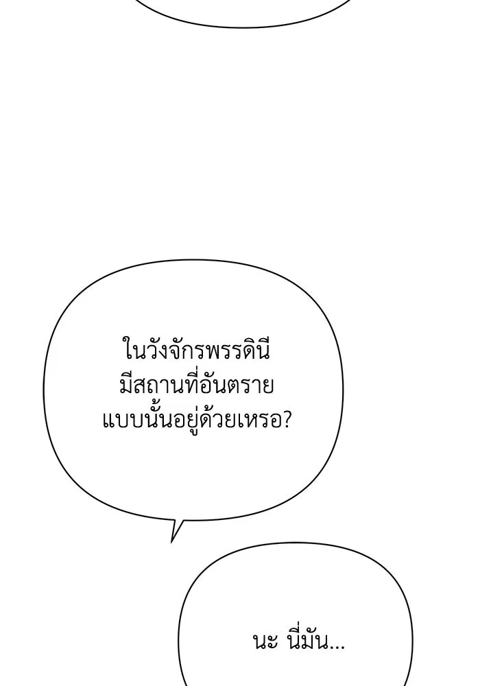 แอชสตาร์ต ตอนที่ 32 รูปที่ 22