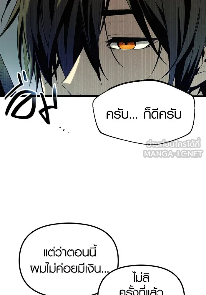 พลิกชะตาคว้าไอเทมระดับเทพ ตอนที่ 1 รูปที่ 117