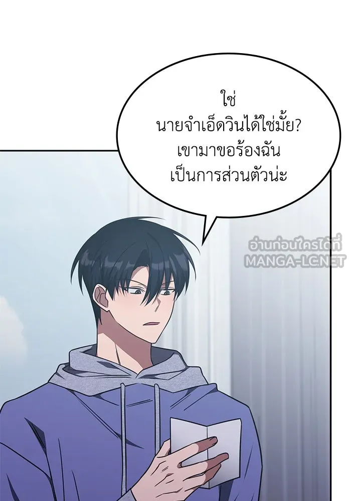 ฮีลเลอร์ตัวพ่อขอฟาดเรียบ ตอนที่ 27 รูปที่ 48