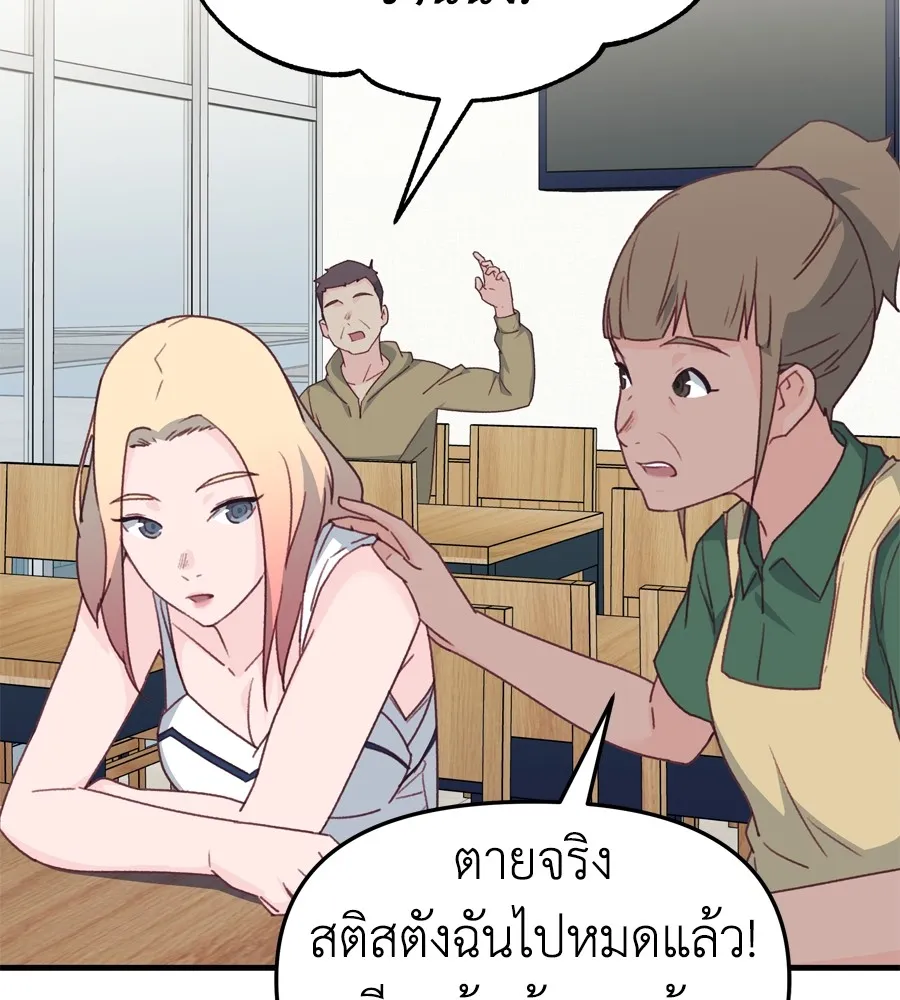 Spy House ตอนที่ 28 รูปที่ 44