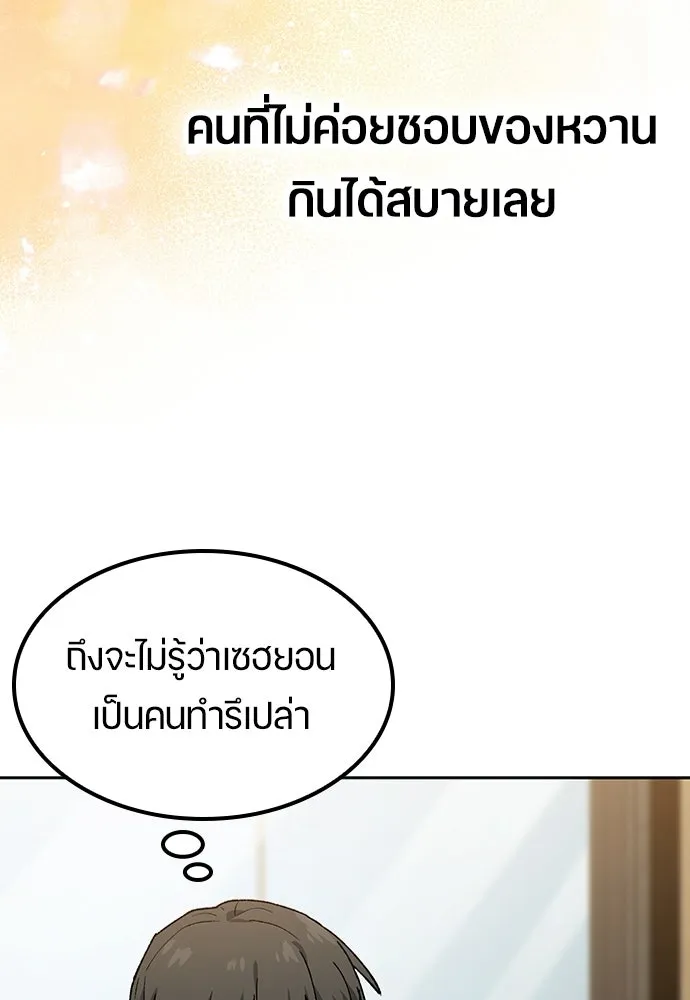 ตั้งแคมป์ฮีลใจในต่างโลก ตอนที่ 96 รูปที่ 80