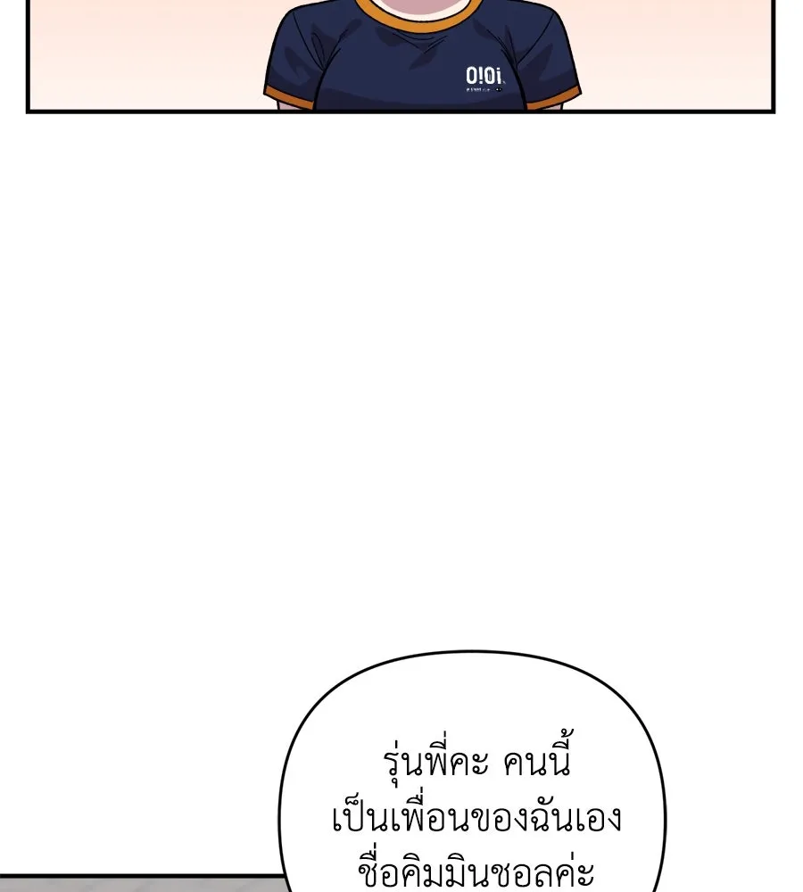 เพื่อนกันมันส์เกิน ตอนที่ 16 รูปที่ 25