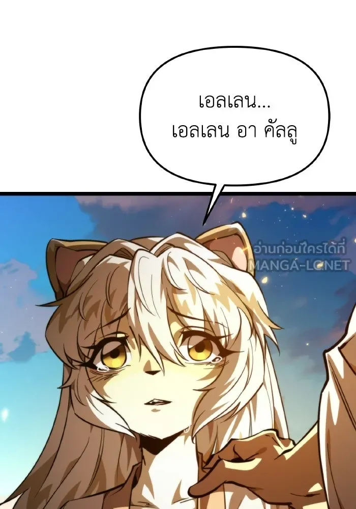 การแข่งขันของผู้เกิดใหม่ ตอนที่ 107 รูปที่ 42