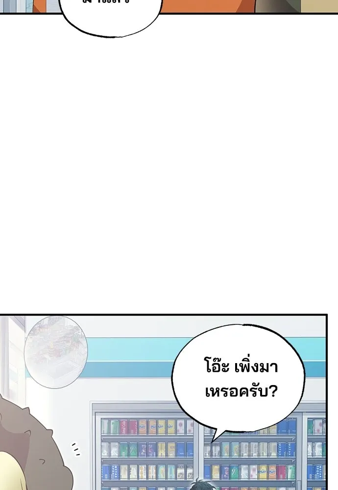 ร้านสะดวกซื้อต่างโลก ตอนที่ 15 รูปที่ 64