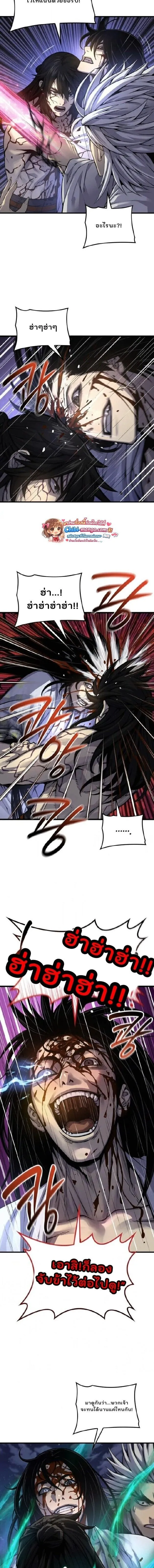 Myst Might Mayhem ตอนที่ ตอนที่ 108 รูปที่ 16