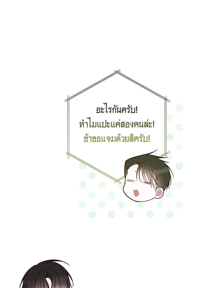 หนูน้อยทรราช ตอนที่ 110 รูปที่ 148