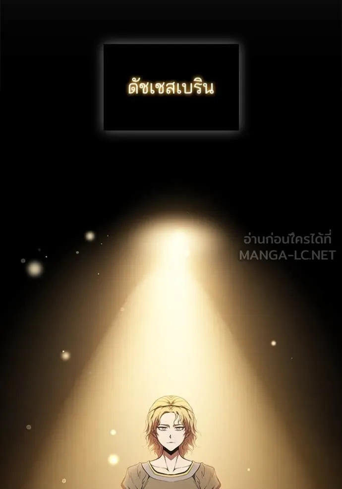 เกิดใหม่ในร่างดยุก ตอนที่ 107 รูปที่ 25