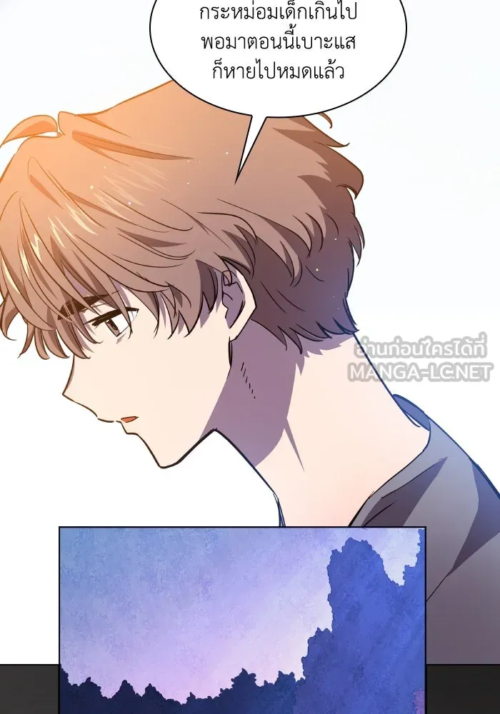 ฟิลเลียโรเซ่กับคำทำนายแห่งมงกุฎหนาม ตอนที่ 92 รูปที่ 87