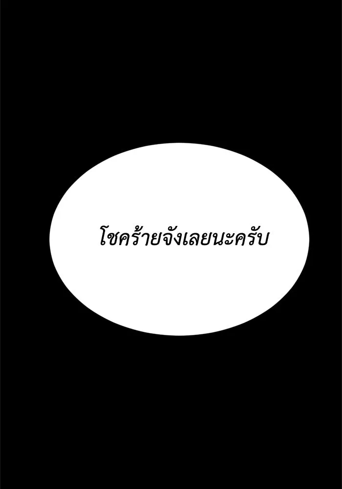 ชีวิตรักฉบับเดจาวู ตอนที่ 2 รูปที่ 97
