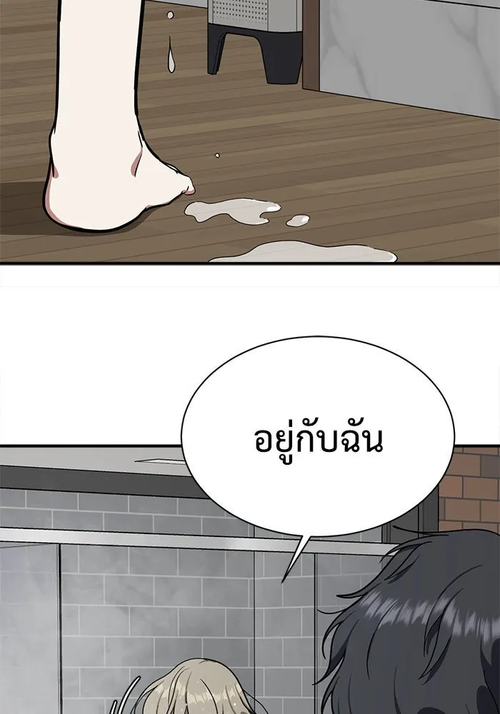 ช่วยเปลี่ยนฉันที ตอนที่ 60. ยอมินซอ 10 รูปที่ 158