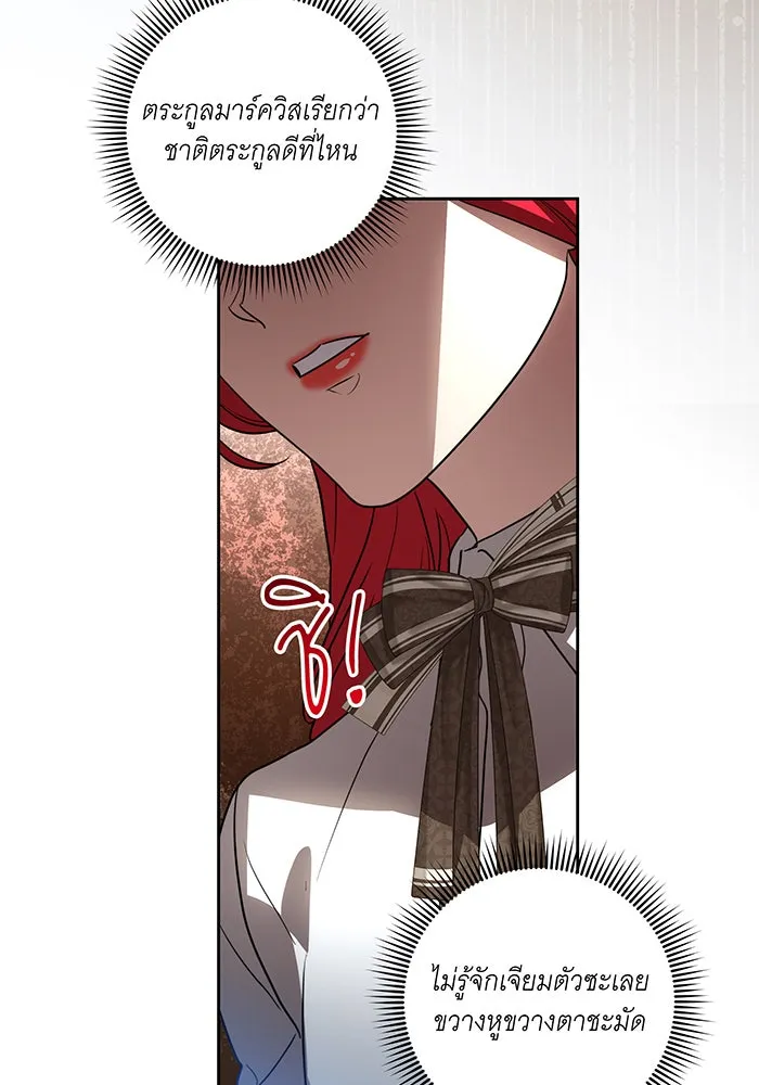 ทุกอย่างที่เสียไป ฉันขอทวงคืน ตอนที่ 39 รูปที่ 11