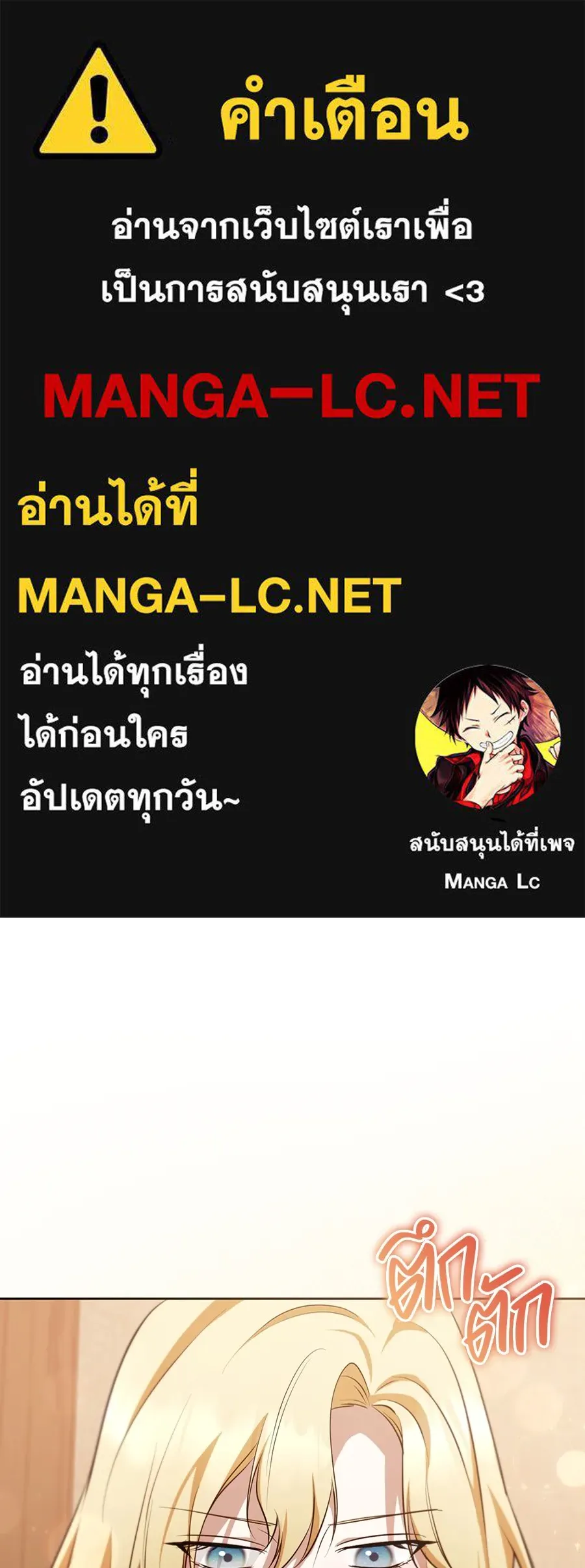 ทางหลุดพ้นของนักบุญลวง ตอนที่ 30 รูปที่ 1