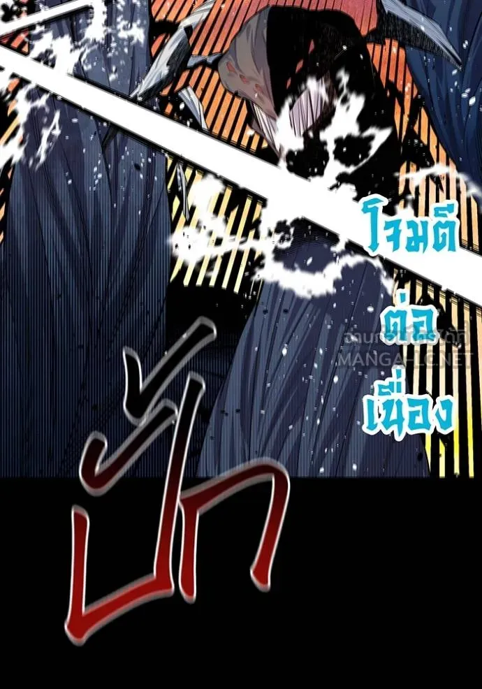 แยกร่างล่าอัตโนมัติ ตอนที่ 124 รูปที่ 29