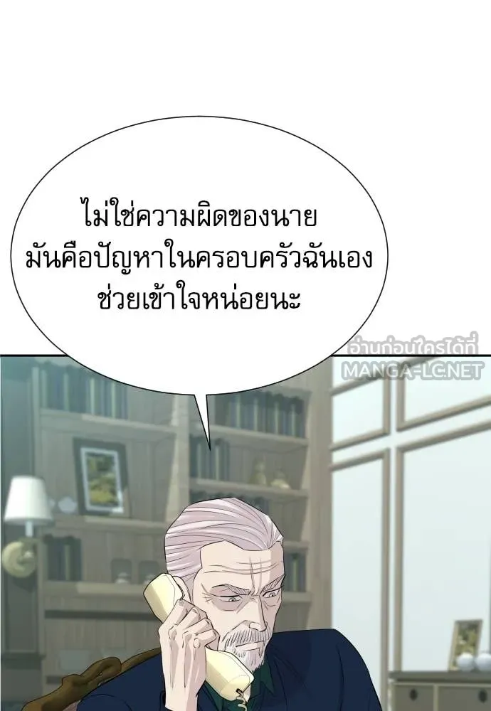 หลานอัจฉริยะ ตอนที่ 52 รูปที่ 43