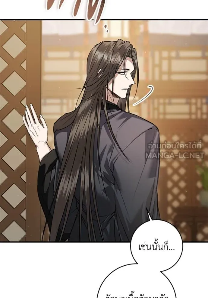 ยามหมาป่าทมิฬ ตอนที่ 73 รูปที่ 11