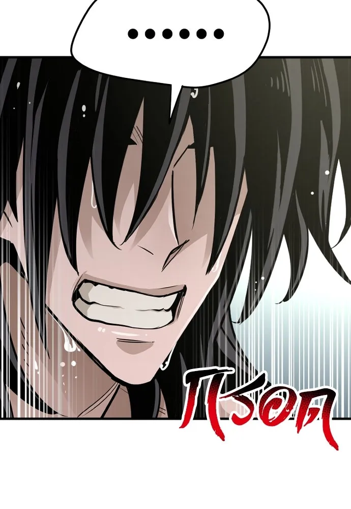 เส้นทางสู่เทพมาร ตอนที่ 26 รูปที่ 131