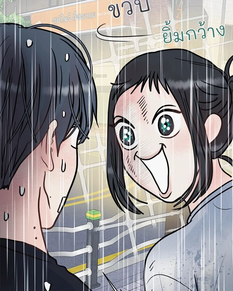 รักนี้ไม่ต้องมีเซนส์ ตอนที่ 11 รูปที่ 80