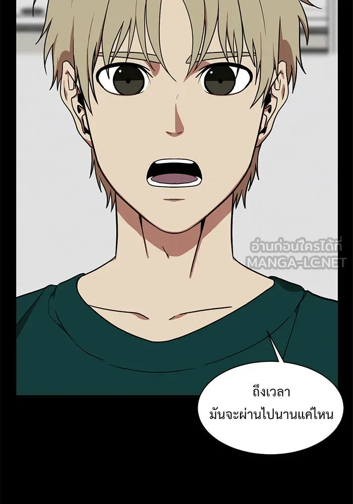 ช่วยเปลี่ยนฉันที ตอนที่ 30. จองฮย็อนจู 16 รูปที่ 117