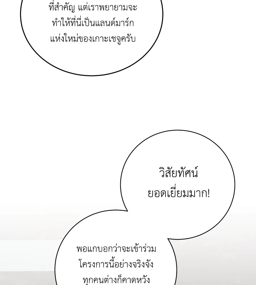 คิมหันต์นิรันดร ตอนที่ 4 รูปที่ 37