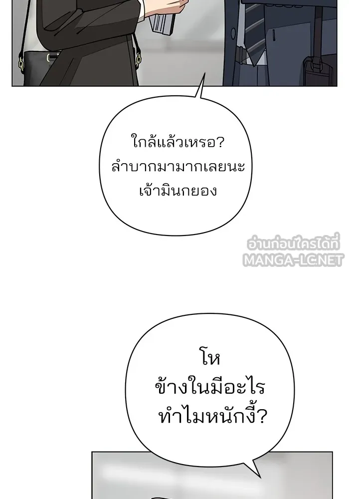 ความรักของอิซอบ ตอนที่ 19 รูปที่ 6