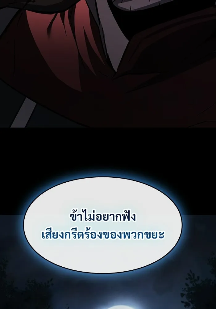 ซอร์ดมาสเตอร์ผู้กลืนดาบ ตอนที่ 23 รูปที่ 56