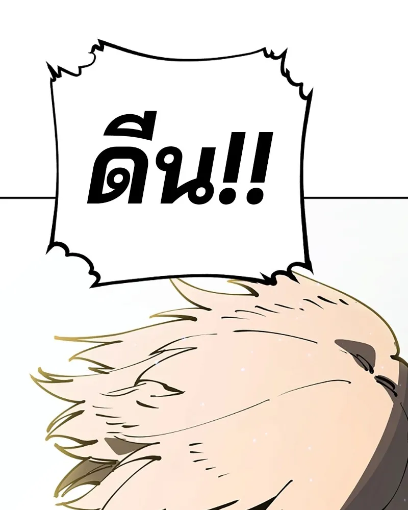 Player ตอนที่ 31 รูปที่ 19