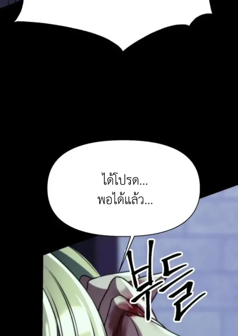 Archmage Transcending Through Regression ตอนที่ ตอนที่ 151 รูปที่ 83